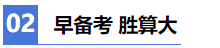 【2021注會(huì)學(xué)習(xí)攻略】 零基礎(chǔ)財(cái)務(wù)萌新備考CPA也瘋狂！