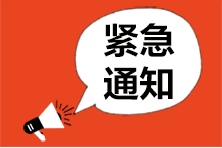 @蘭州ACCA考生 除普通信息收集外 還需上傳健康出行碼！