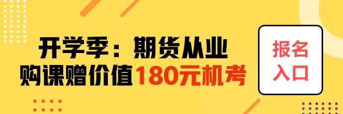 懂王：期貨從業(yè)考試難嗎？看通過率和就業(yè)前景就懂了！