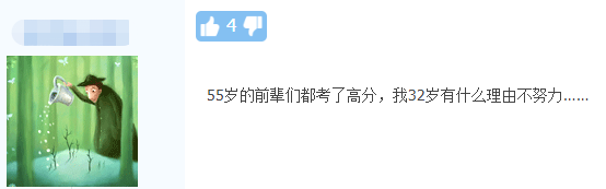 五十知天命？55歲一次過中級三門考生：我命由我不由天！