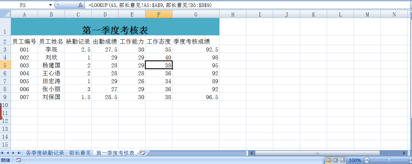 快速掌握Excel技巧在財(cái)務(wù)工作中的應(yīng)用 輕松逆襲會(huì)計(jì)職場(chǎng)！