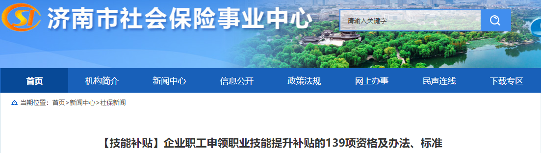 憑中級會計證書能領錢？你不會是最后一個知道的吧？！