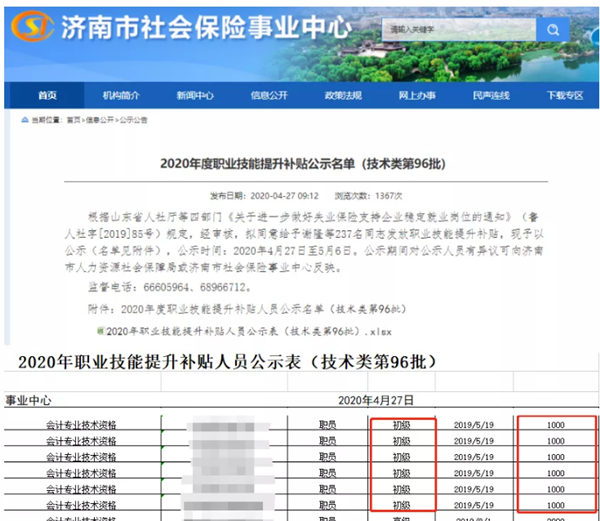 每年幾百萬(wàn)人報(bào)考 初級(jí)會(huì)計(jì)證書(shū)到底有什么用？