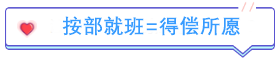 考生分享：我是上班族&二孩寶媽  一次過中級 三科289