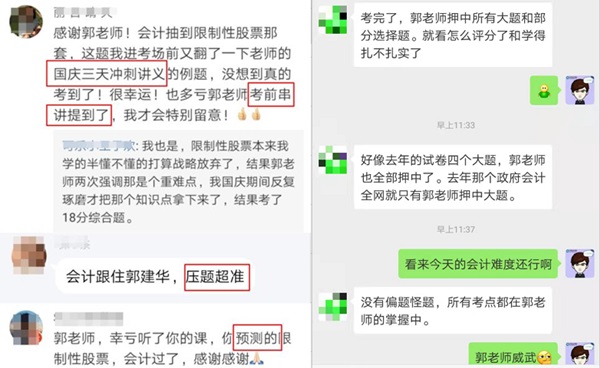 專(zhuān)治選擇恐懼癥！2021年CPA到底要選哪個(gè)老師的課？