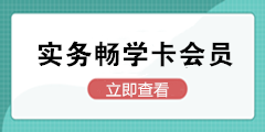 暢學(xué)卡會(huì)員課程更新通知！新增軟件實(shí)訓(xùn)、零基礎(chǔ)系列課程