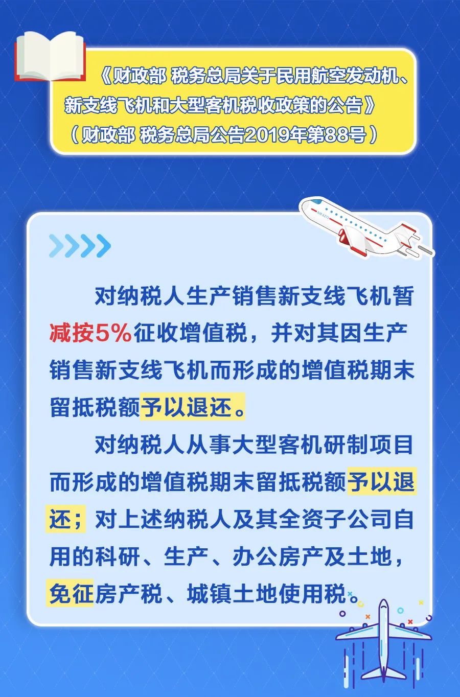 提醒！這12項(xiàng)稅收優(yōu)惠政策將在年底到期！