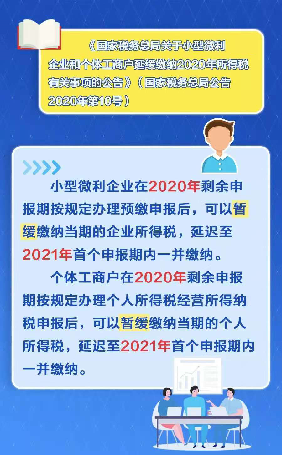 提醒！這12項(xiàng)稅收優(yōu)惠政策將在年底到期！