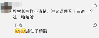 厲害了 中級會計職稱不看教材也能過！這是咋學(xué)的？