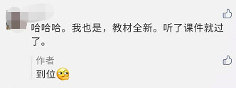 厲害了 中級會計職稱不看教材也能過！這是咋學(xué)的？