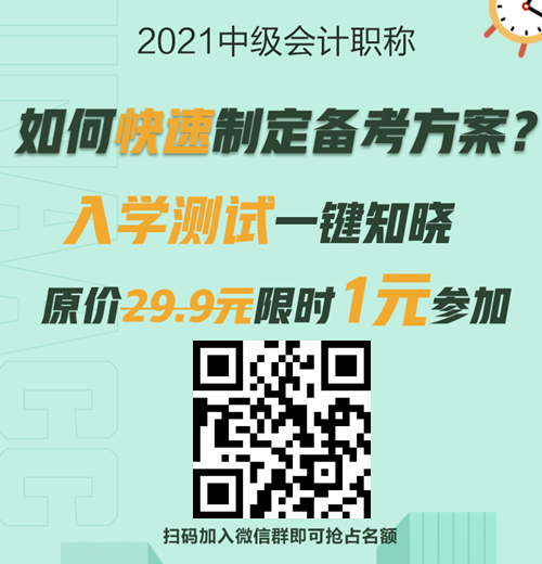 什么情況不得不考中級會計(jì)？如何快速找到高效備考法！