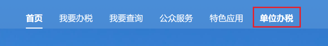 電子稅務(wù)局WEB端“上新”！中小微企業(yè)用起來(lái)！再也不怕電腦宕機(jī)