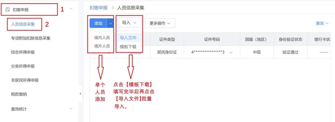 電子稅務(wù)局WEB端“上新”！中小微企業(yè)用起來(lái)！再也不怕電腦宕機(jī)