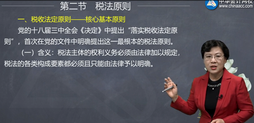 一步到位！2021年注冊會計師最適合你的稅法老師已經(jīng)找到了