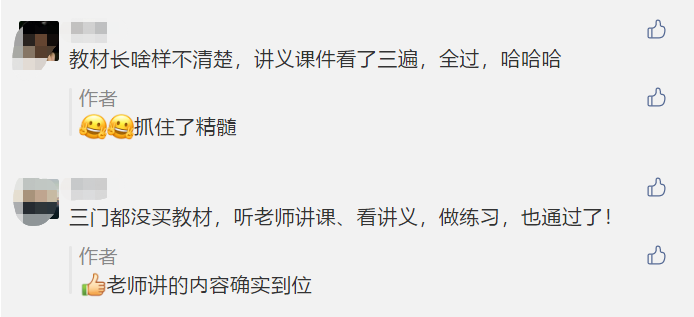 中級會計教材看了3遍！中級考試卻沒有通過？