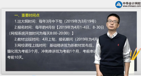 一步到位！2021年注冊會計師最適合你的稅法老師已經(jīng)找到了