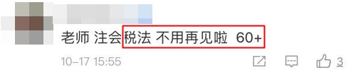 一步到位！2021年注冊會計師最適合你的稅法老師已經(jīng)找到了