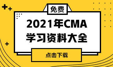 2020年12月CMA考試準考信打印時間？