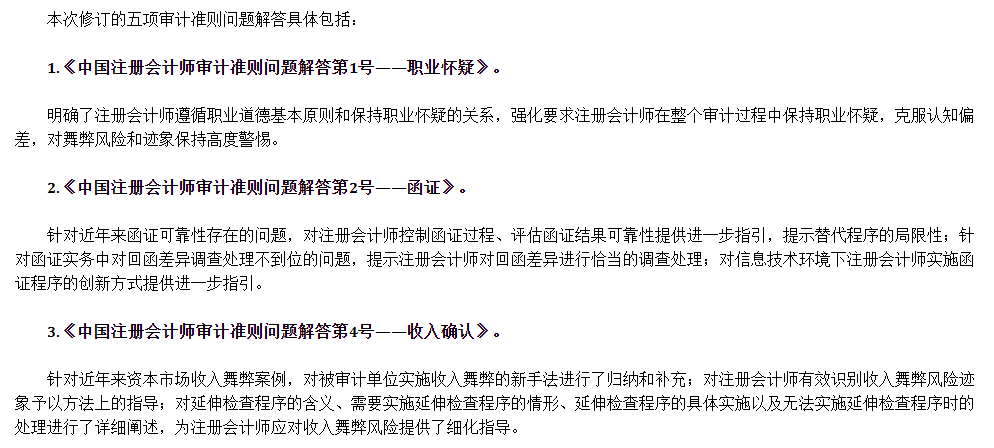 這9大注會知識點千萬先別學(xué)！2021年教材預(yù)計將大變？