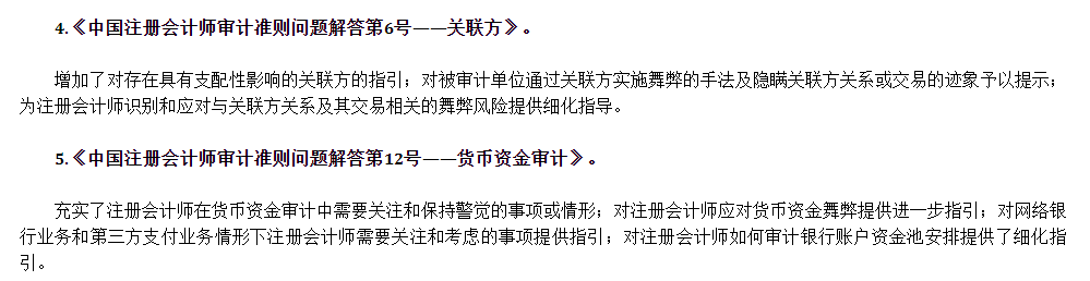 這9大注會知識點千萬先別學(xué)！2021年教材預(yù)計將大變？