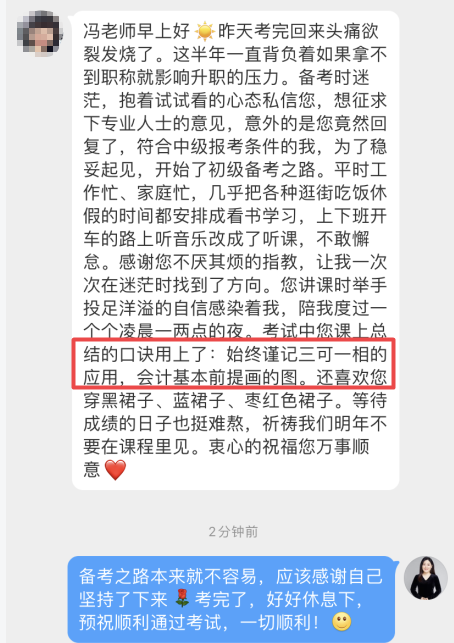 感謝馮老師！謹記三可一相的應用 課上講的都考了！