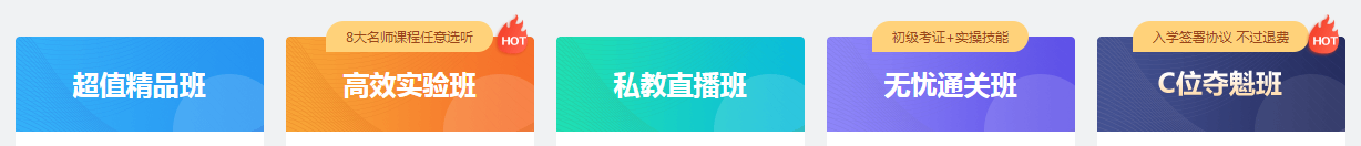 【新課試聽】楊軍老師2021初級經(jīng)濟(jì)法基礎(chǔ)【基礎(chǔ)精講】開講啦！