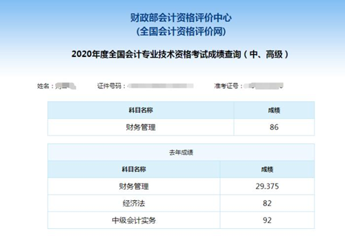 孕期寶媽備考中級會計：你一定要走！走到燈火通明