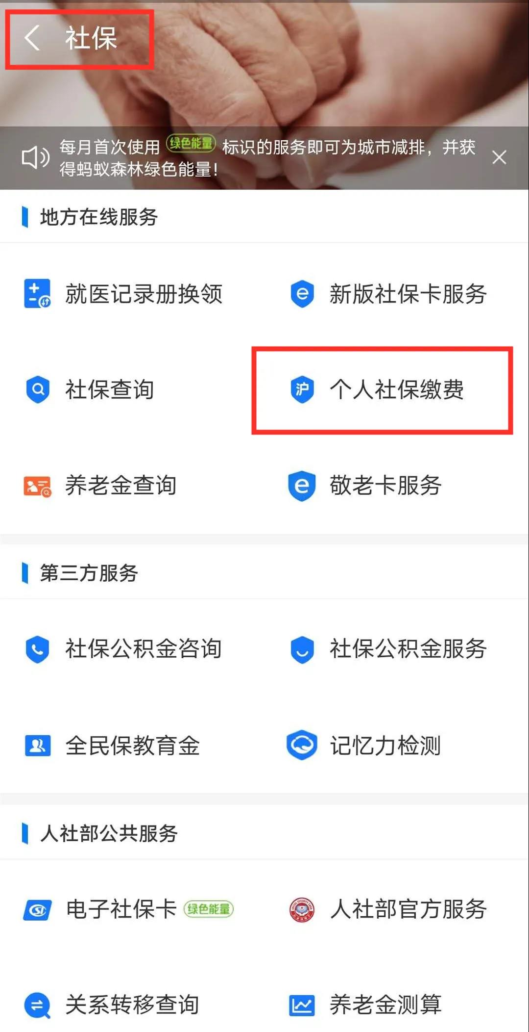 【實用】靈活就業(yè)人員社保費扣款不成功？自行繳費這樣辦~