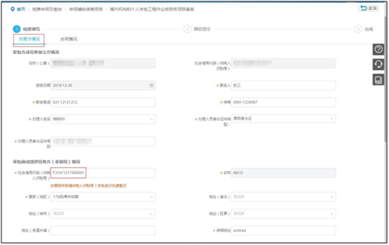 【收藏貼】非居民企業(yè)網(wǎng)上辦稅全攻略來啦！一文了解