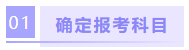 2021年中級會計職稱考試報名前 一定要做好這三大準(zhǔn)備！