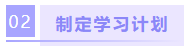 2021年中級會計職稱考試報名前 一定要做好這三大準(zhǔn)備！