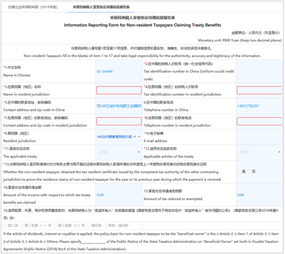 【收藏貼】非居民企業(yè)網(wǎng)上辦稅全攻略來啦！一文了解