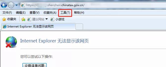深圳市電子稅務局網(wǎng)站無法打開？這樣解決！