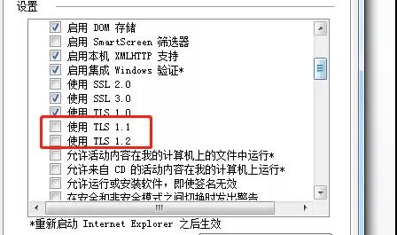 深圳市電子稅務局網(wǎng)站無法打開？這樣解決！