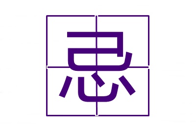 12年考過(guò)中級(jí)會(huì)計(jì)職稱(chēng)！我踩過(guò)的雷大家不要踩！