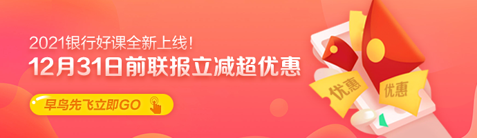 #考研倒計時1個月#距離2021銀行報名還有多久？