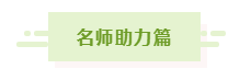 2021年中級會計職稱基礎(chǔ)階段入門手冊！