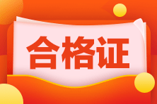 山東怎么申請(qǐng)CFA證書(shū)呢？