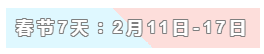 31天法定假日！ 中級(jí)會(huì)計(jì)職稱(chēng)考生你得這樣過(guò)！