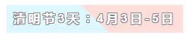 31天法定假日！ 中級(jí)會(huì)計(jì)職稱(chēng)考生你得這樣過(guò)！