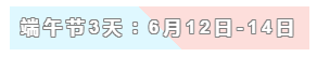 31天法定假日！ 中級(jí)會(huì)計(jì)職稱(chēng)考生你得這樣過(guò)！