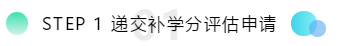 了解一下！亞利桑那州2021年AICPA補(bǔ)學(xué)分！