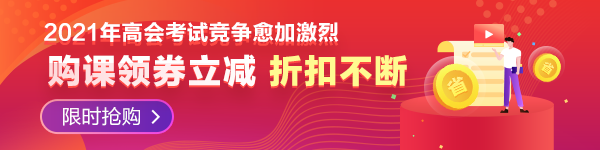 【必看】2021年高級(jí)會(huì)計(jì)師報(bào)名材料有哪些要求？