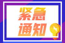 你知道西安2021年FRM考試報名流程詳情嗎？