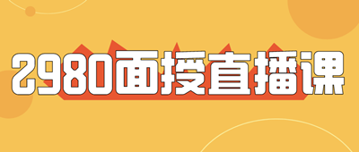 看發(fā)布會(huì)抽大獎(jiǎng)！正價(jià)課，輔導(dǎo)書，卡西歐計(jì)算器，等你來拿！