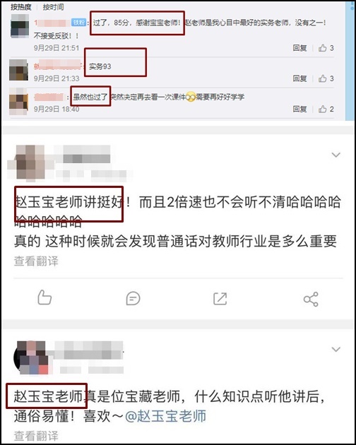 跟著趙玉寶老師學(xué)初級會計 你將喜獲三寶！