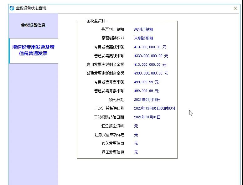 12月征期日歷來啦，還有金稅盤抄報(bào)，請(qǐng)您收好~