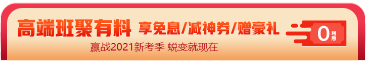 12◆12注會(huì)高端班專屬！購(gòu)課享12期免息！最高省2000+！