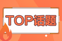 稅務(wù)師證書(shū)作用在走下坡路？ 這幾點(diǎn)告訴你真相！