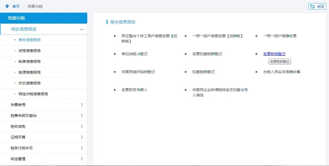 跨地區(qū)經(jīng)營匯總企業(yè)看過來！分支機構(gòu)信息備案如何變更？一文了解！